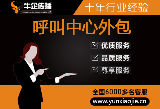厦门电话邀约外包公司哪家好