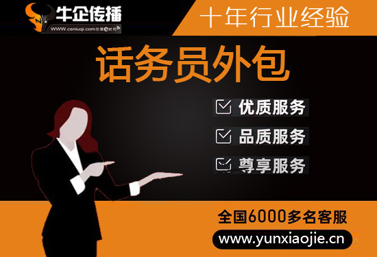 厦门网店客服外包价格